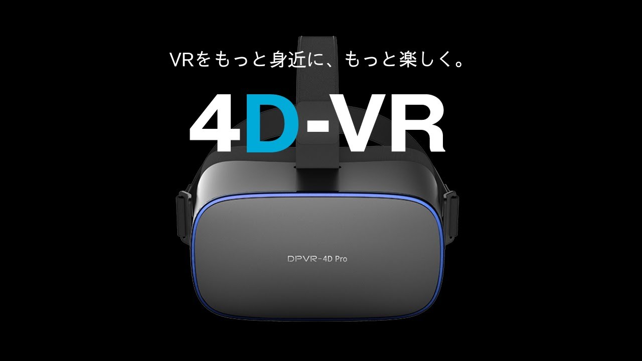 DPVR-4D｜4D-VR
