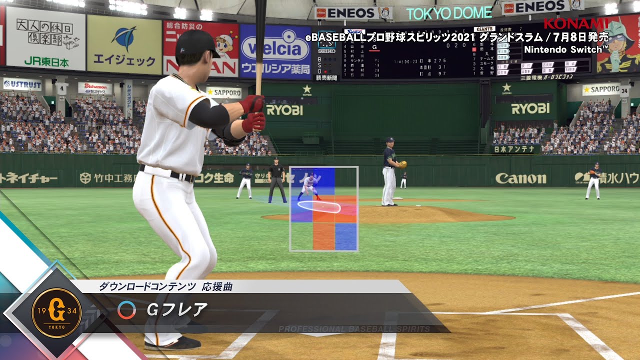 eBASEBALLプロ野球スピリッツ2021 グランドスラム」音楽ダウンロード