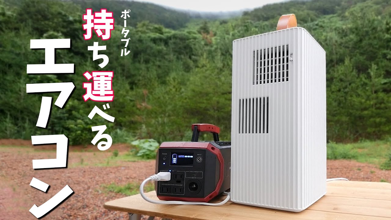 Daikin portable air conditioner - YouTube