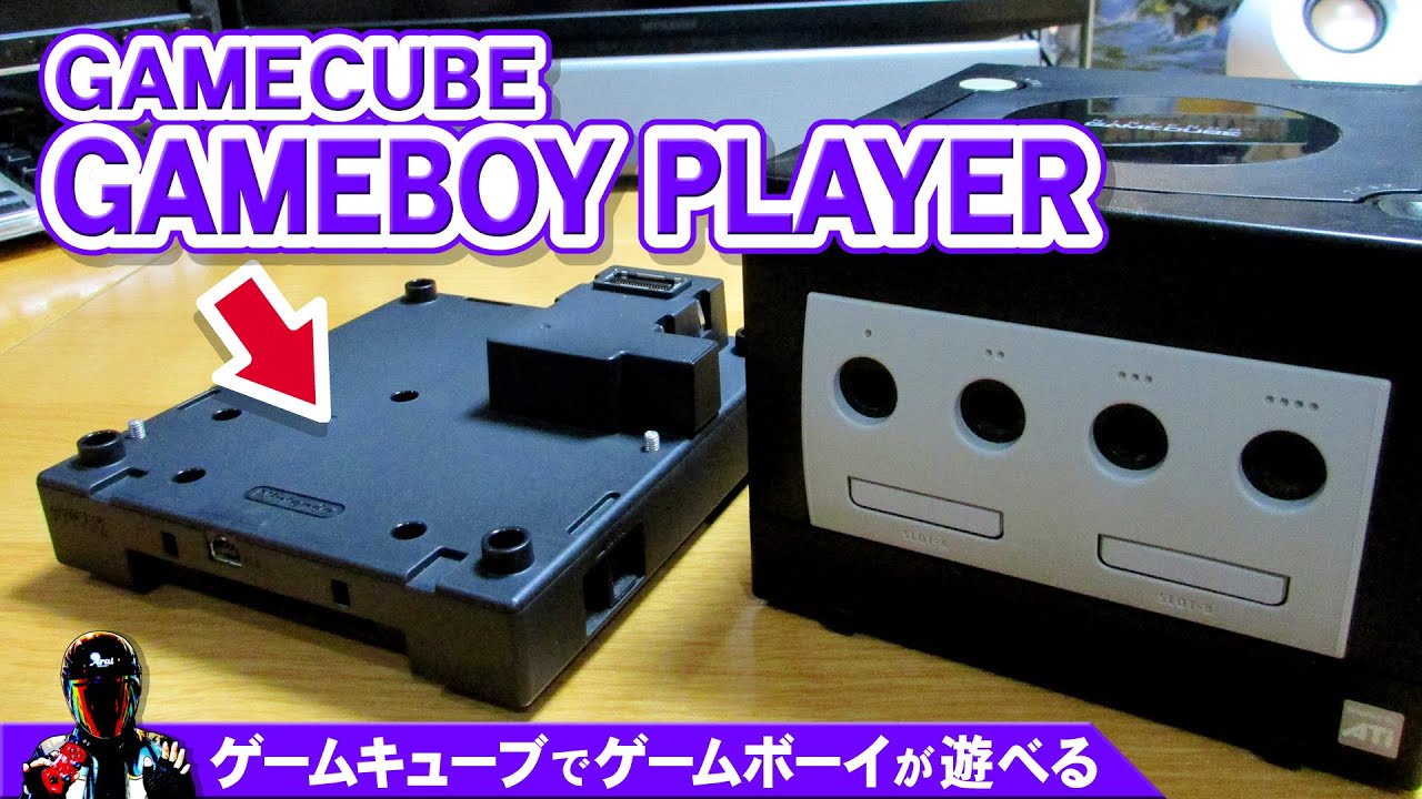 GAMECUBE】GAMEBOY PLAYER【ゲームキューブでゲームボーイソフトを
