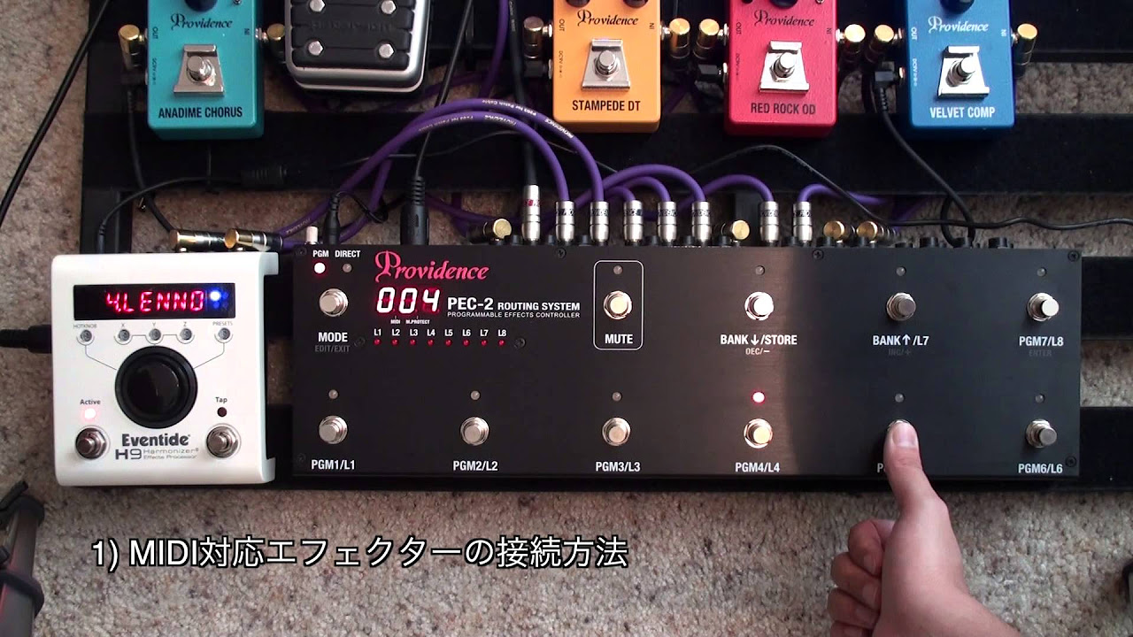 Providence PEC-1 プログラム可能エフェクターコントローラーMOD