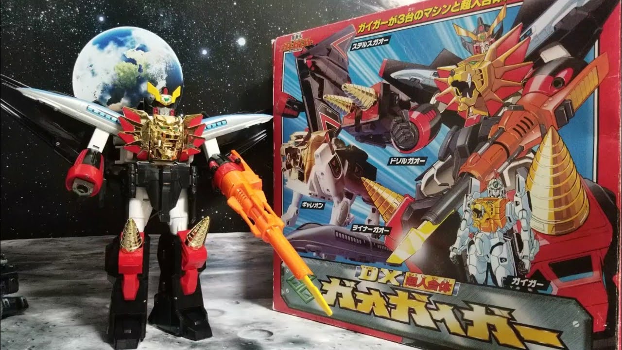 雑レビュー】タカラ DX超人合体ガオガイガー (もしかしたら最近の