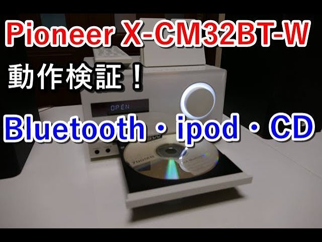 動作検証！Pioneer X-CM32BT-W - YouTube