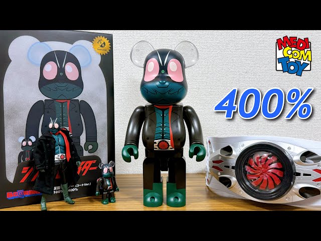I bought a 28cm tall, 400% sized giant Bearbrick Shin Kamen Rider