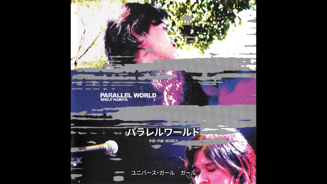 パラレルワールド（from PARALLEL WORLD／成田昭次） - YouTube