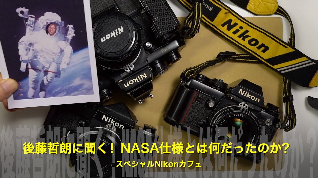 お宝！ニコンFマウントクロック！私のNikonトーク - YouTube