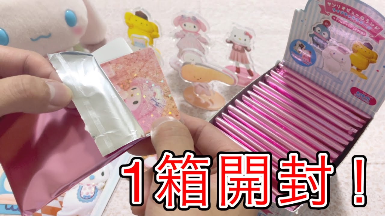 Sanrio] Unboxing one box of acrylic stands! Includes trading cards