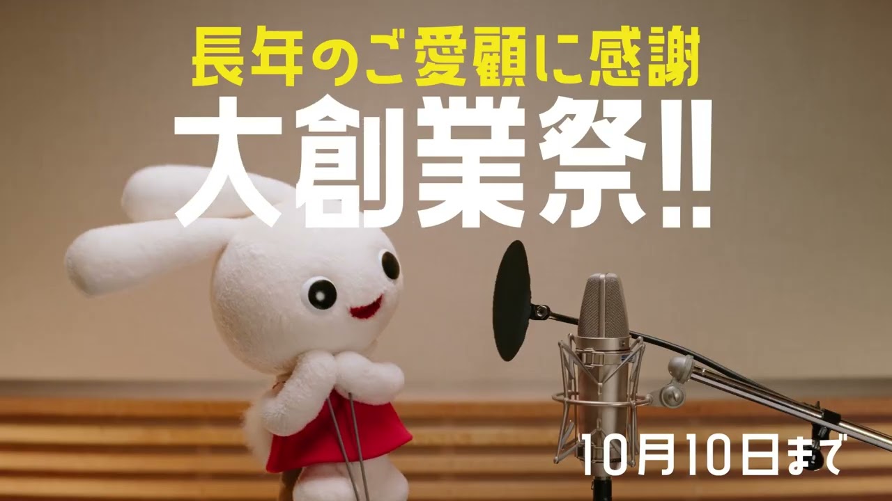 Nishimatsuya Official] Grand Founding Sale: Recordings and