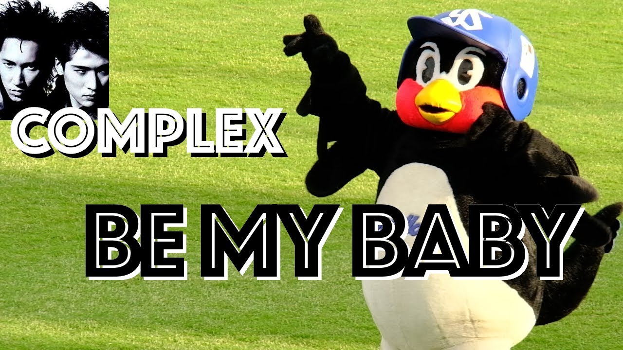 BE MY BABY -COMPLEX- - YouTube