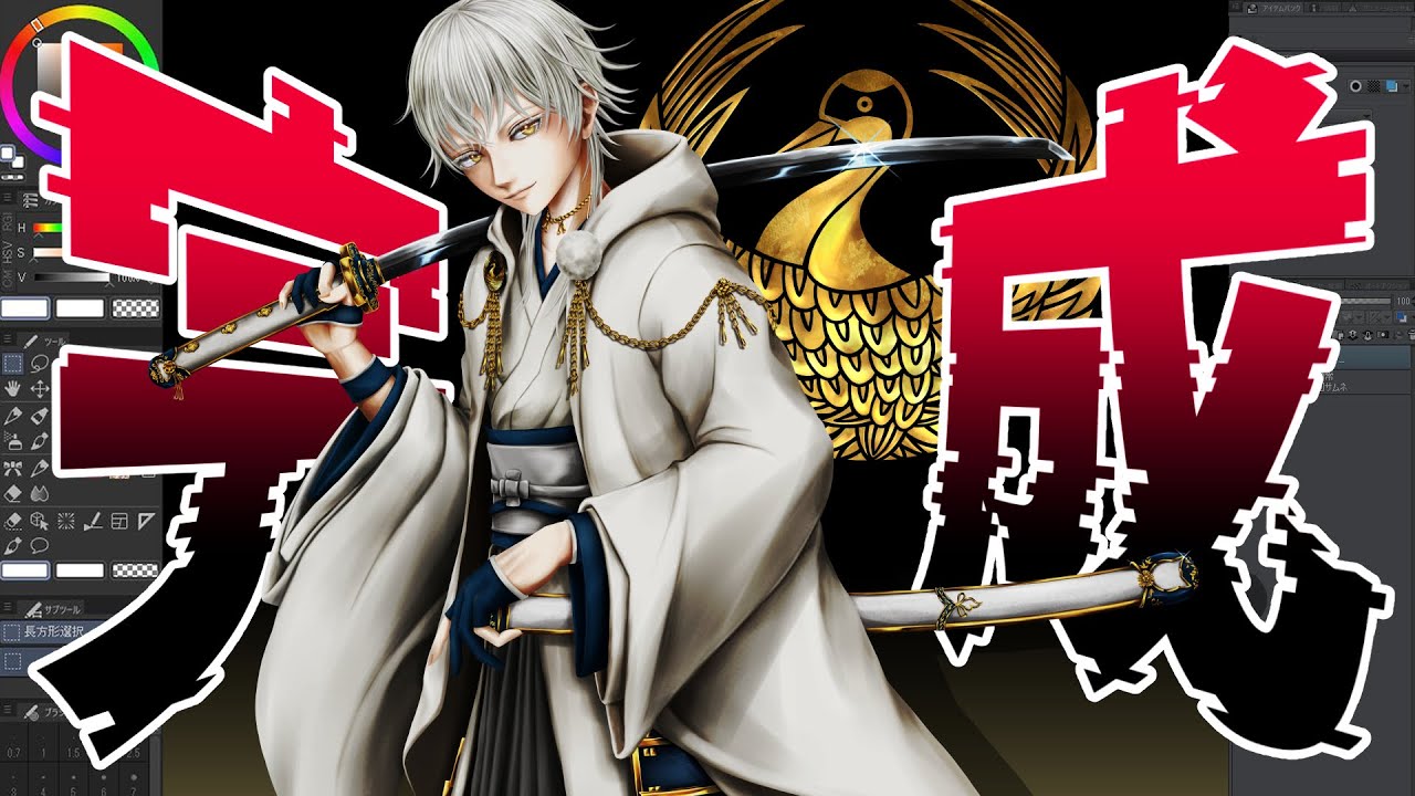 刀剣乱舞 】鶴丸国永さんファンアート 第九幕 日本刀{本体}を描く編