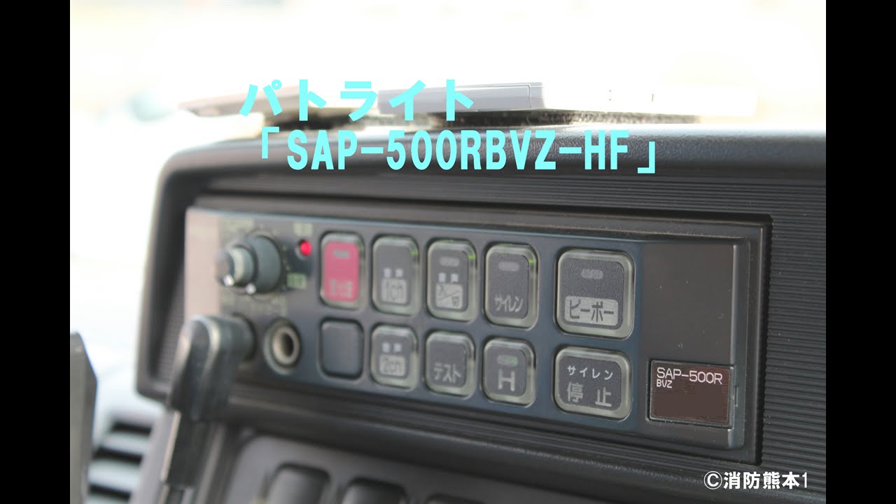 Siren amp [SAP-500RBVZ]Harmonic tone - YouTube