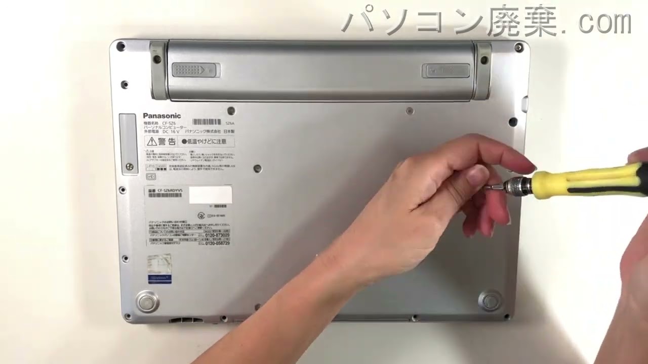 Panasonic Let's note【CF-SZ6RDYVS】の分解方法（Disassembly method