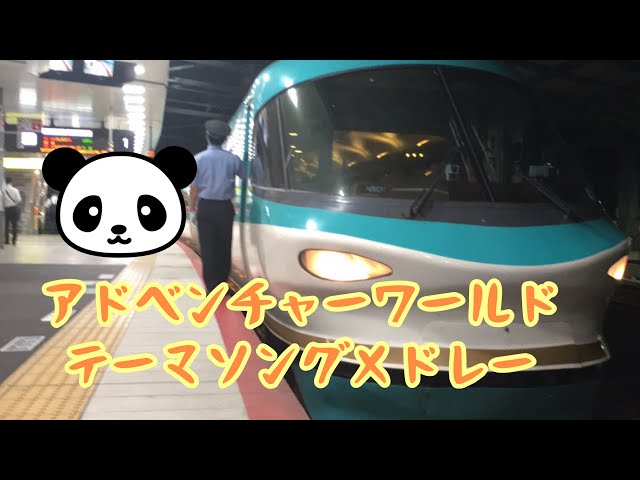 アドベンチャーワールドオリジナルMV - YouTube