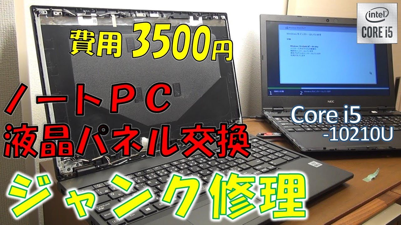 液晶割れ PC-VKM17/X-9 I5 10th 簡易確認 部品取りに 液晶割れ PC