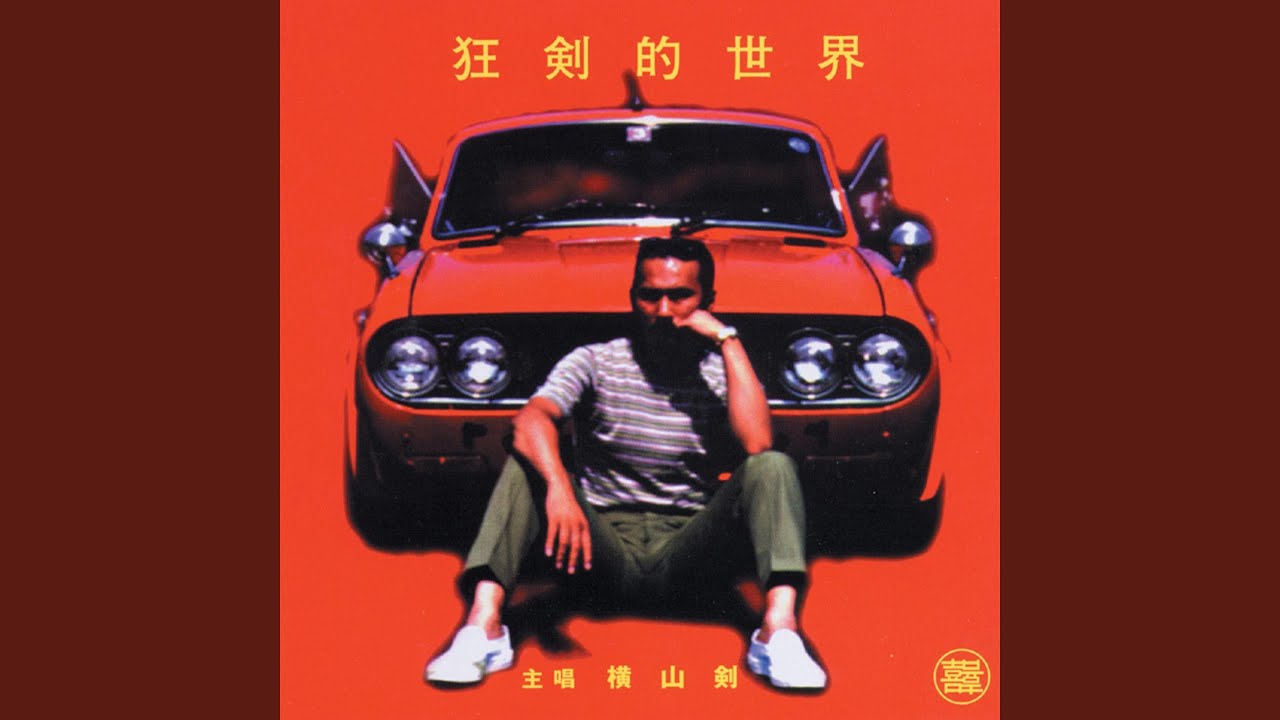 本牧ビーチ・フィールド - YouTube