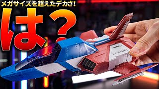 The legendary, gigantic Core Fighter surpasses even mega-size and