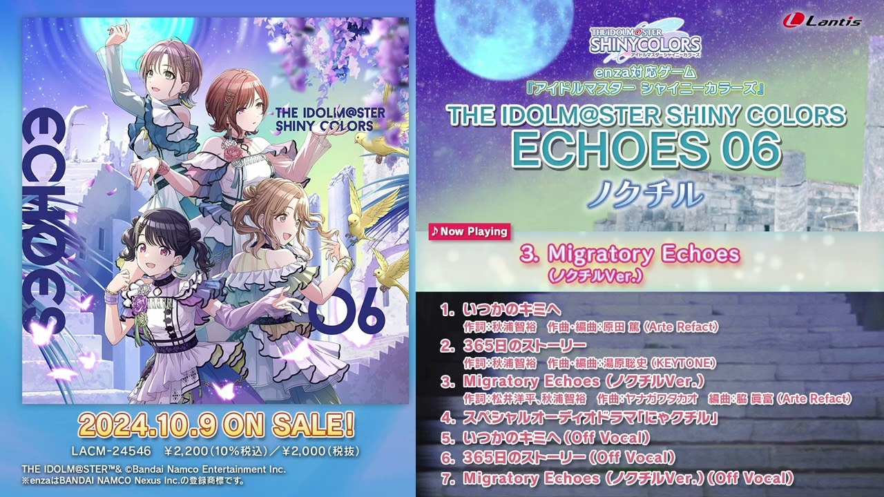 試聴動画】THE IDOLM@STER SHINY COLORS ECHOES 06 - YouTube