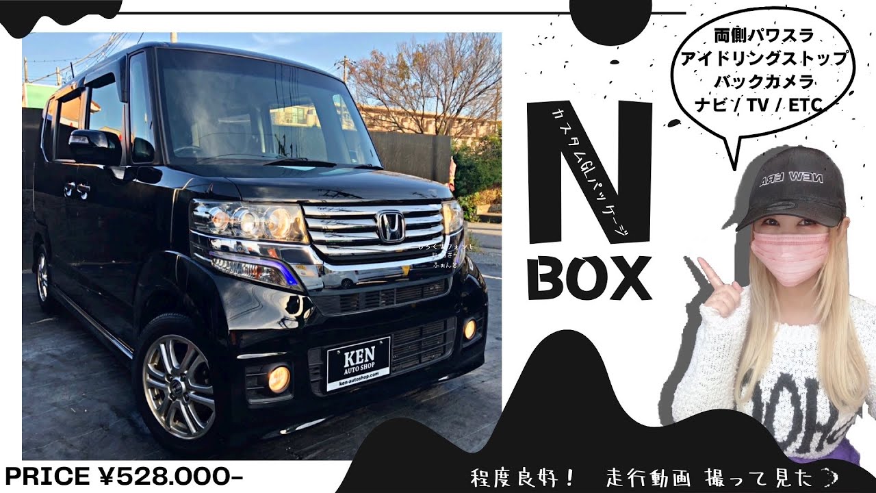 乗ってみた❗️】🔵NBOX.カスタムGLパッケージ🔵総額49.8万円🔵乗って