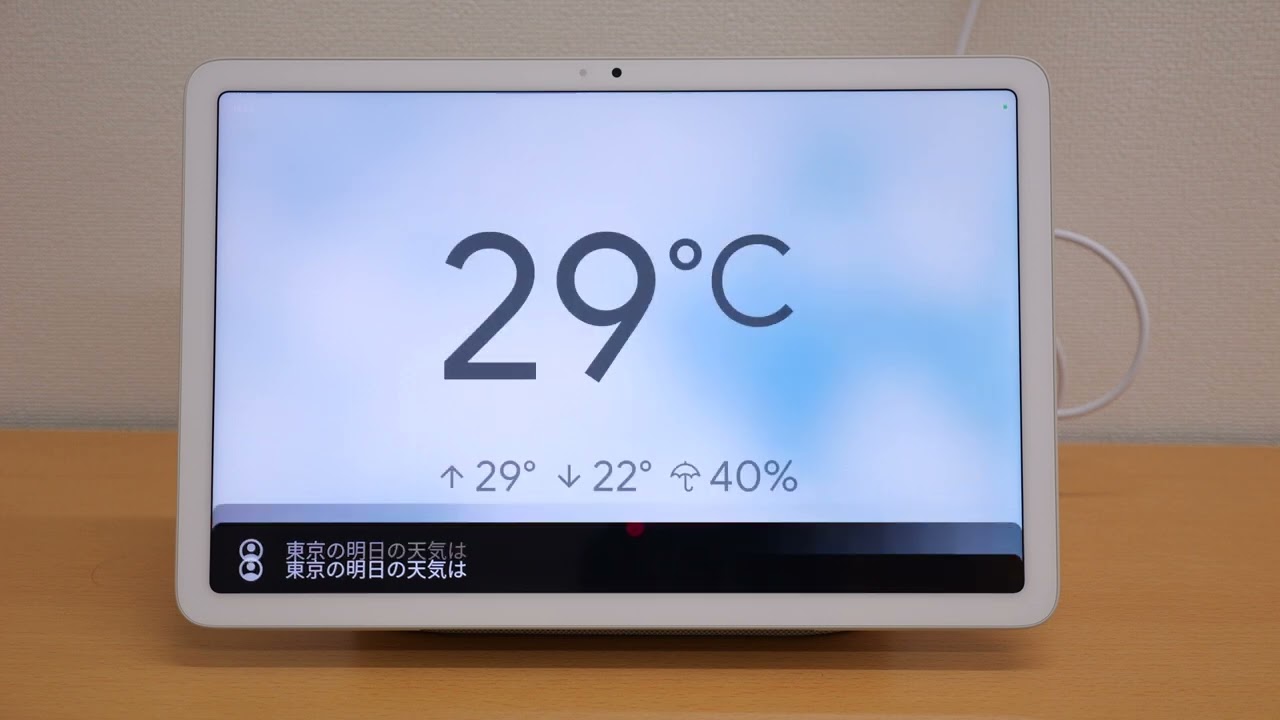 Google Pixel Tablet」を充電スピーカーホルダーにセットすればロック