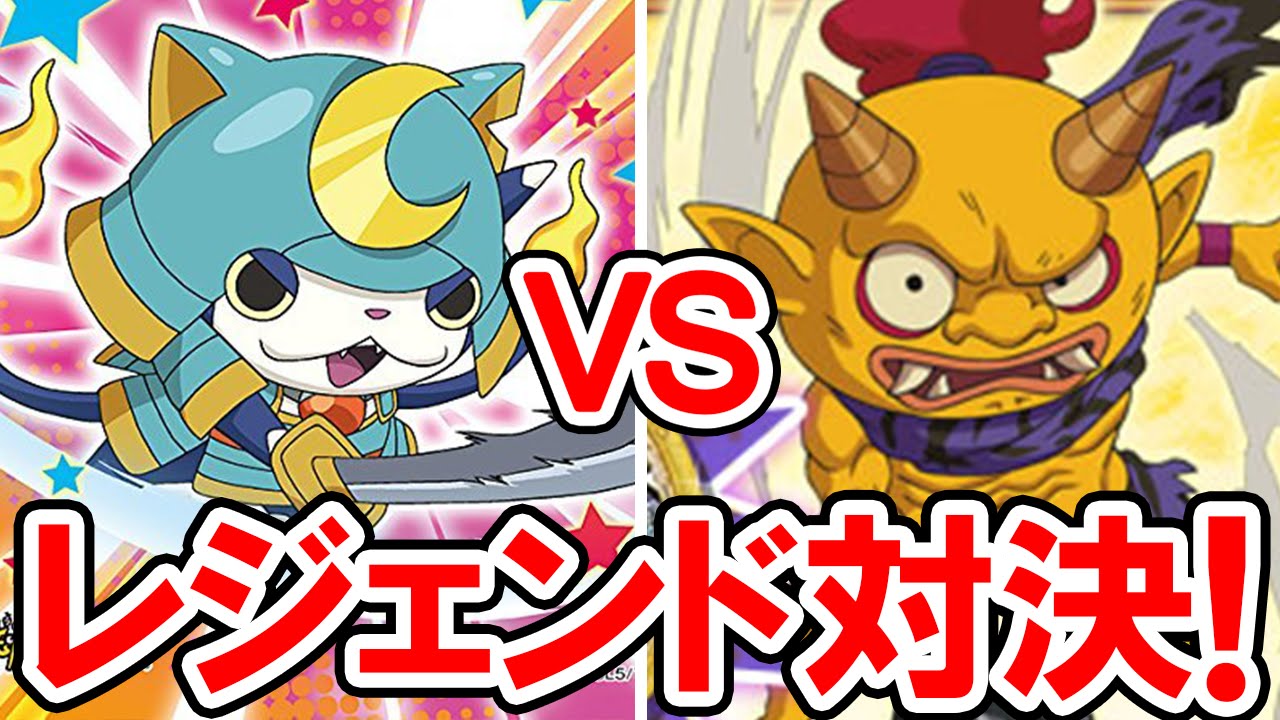 Bushinyan vs Legend Yokai] One-on-one battle! A showdown with