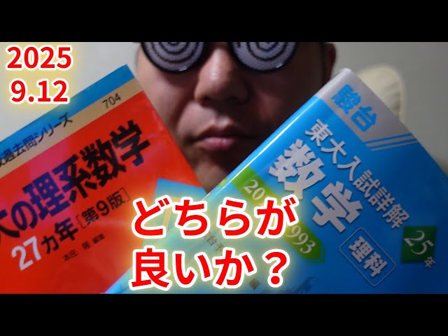 京大東大阪大参考書 京大東大阪大参考書 京大東大阪大参考書 京大東大阪大