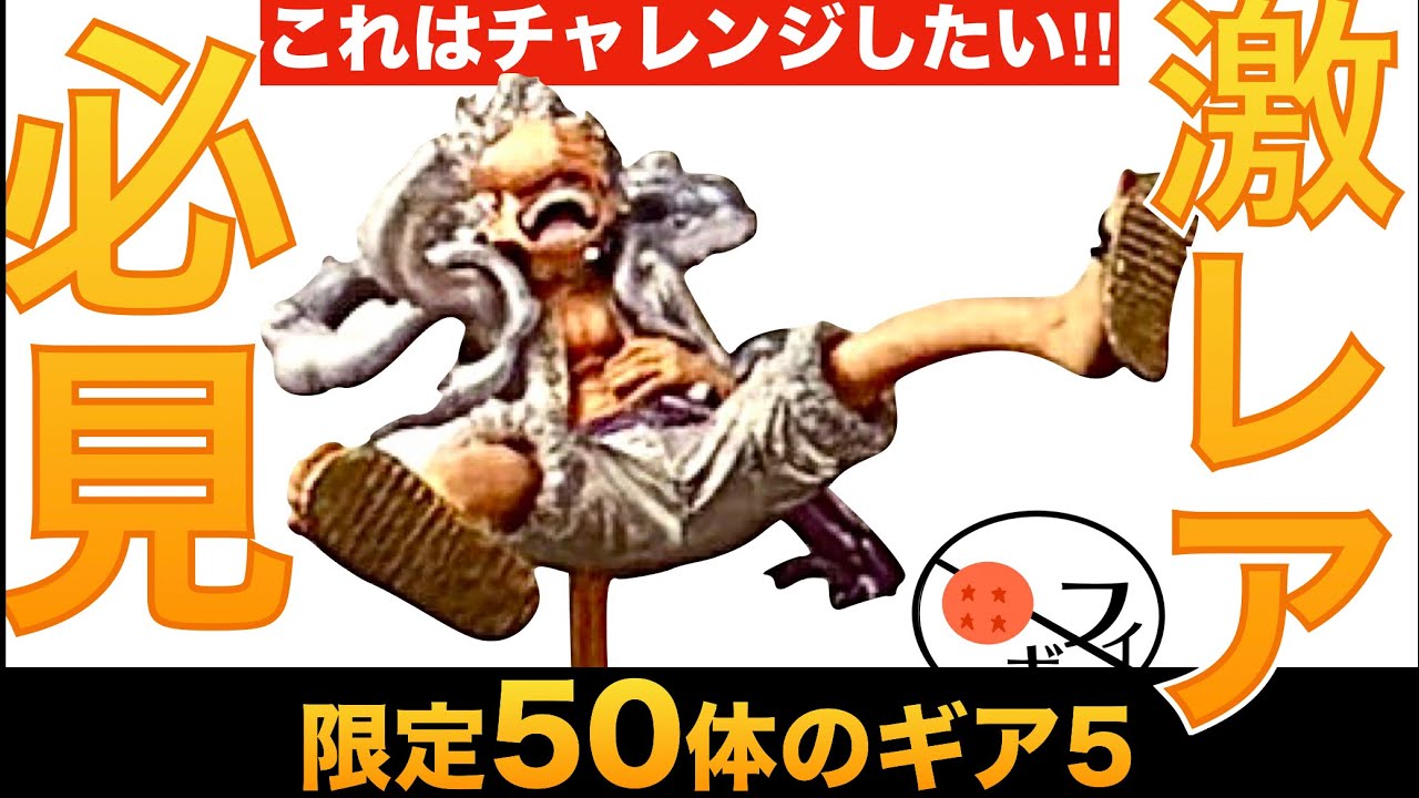 激レア情報】50体限定のニカルフィが当たるキャンペーンについて語る