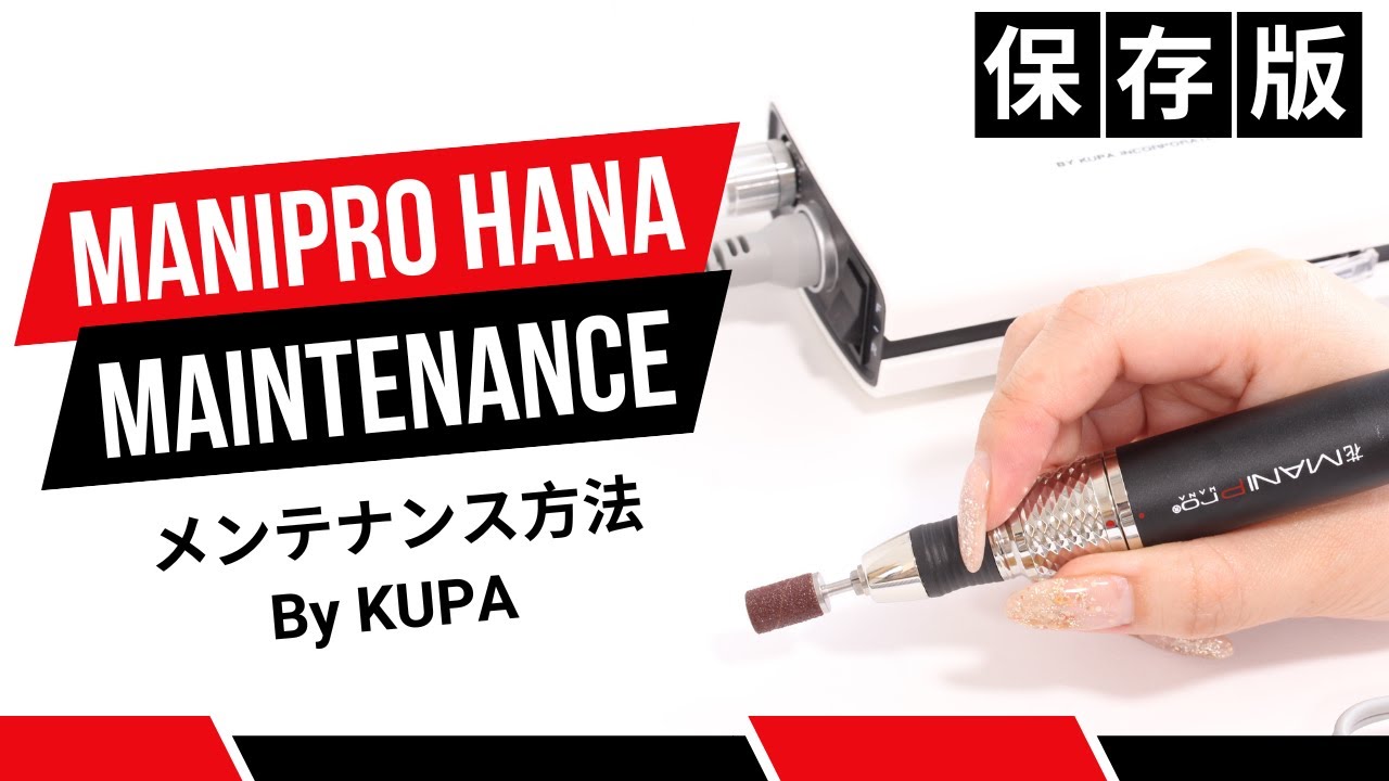 MANIPro HANA 製品特集｜プロ用のネイル用品卸通販｜Nail ティーエーティー