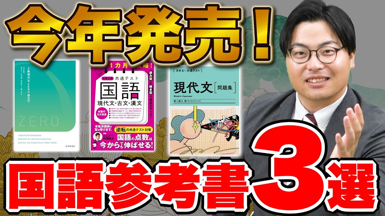 Released in November and December] Introducing three new Japanese