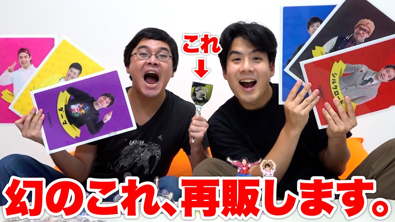 The legendary item that sold out super fast on the first day of