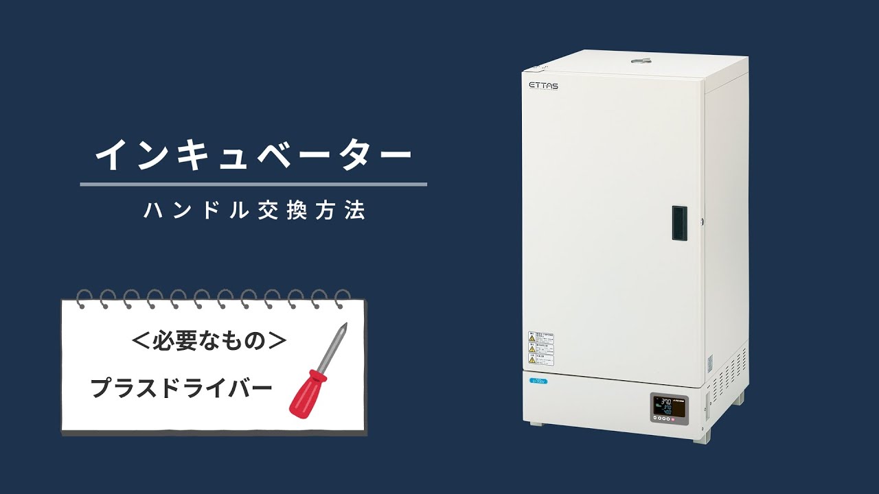 1-7474-31 インキュベーター （プログラム式・エアジャケット自然対流