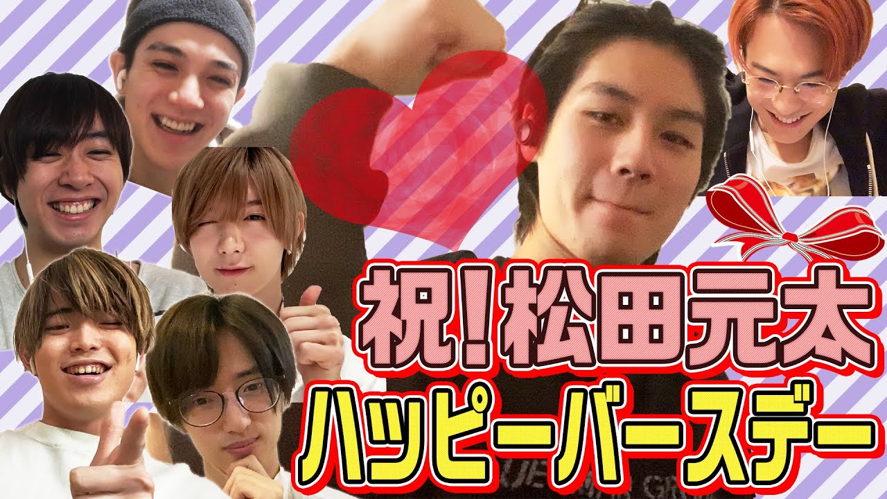 Travis Japan (Happy Birthday Matsuda!) 21st birthday surprise