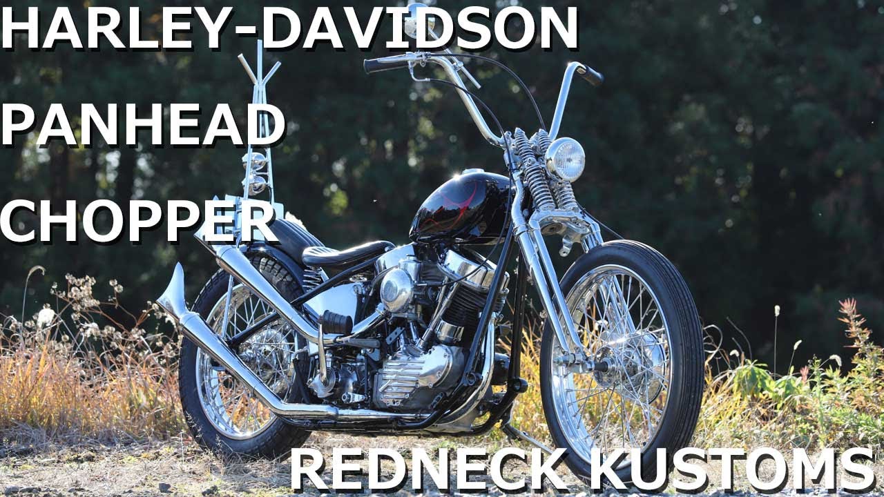 ハーレーダビッドソン パンヘッドチョッパー】REDNECK KUSTOMS / H-D