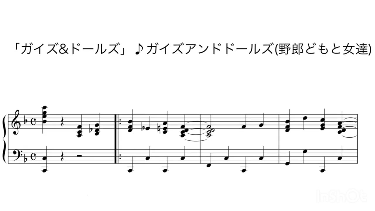ガイズ&ドールズ」♪ガイズアンドドールズ 楽譜動画 - YouTube