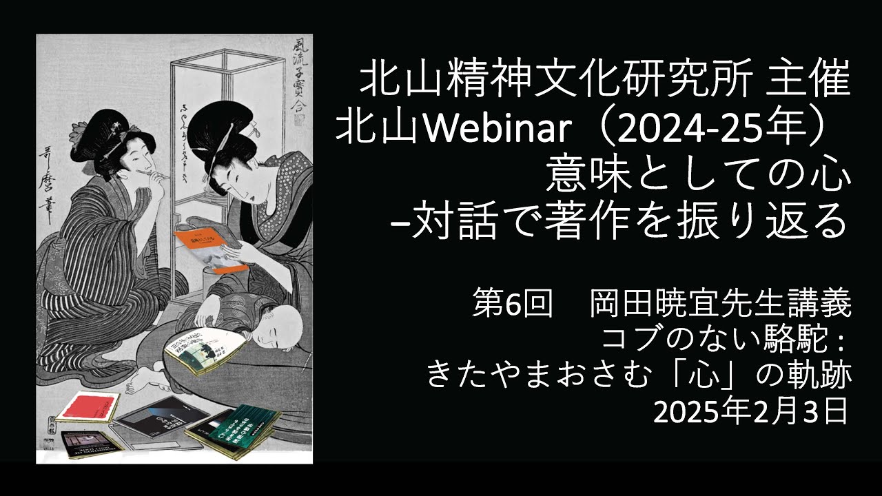自切俳人（北山修） 真夜中の辞典 自切俳人（北山修）真夜中の辞典