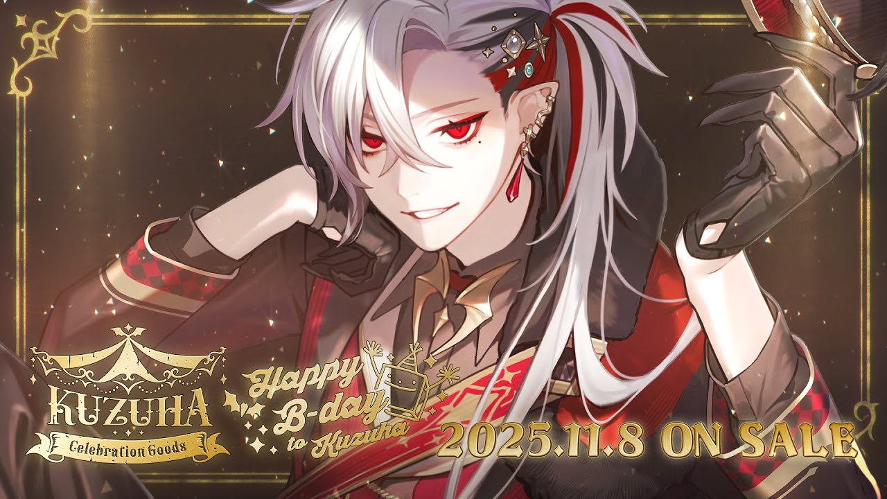 にじさんじから「Kuzuha Celebration Goods」「Happy B-day to Kuzuha