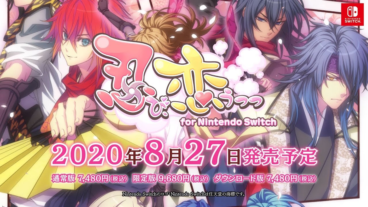 Nintendo Switch「忍び、恋うつつ for Nintendo Switch」 ティザー
