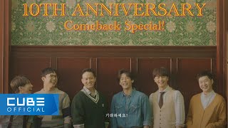 BTOB 完全体でカムバック！3rdフルアルバム『Be Together』をリリース