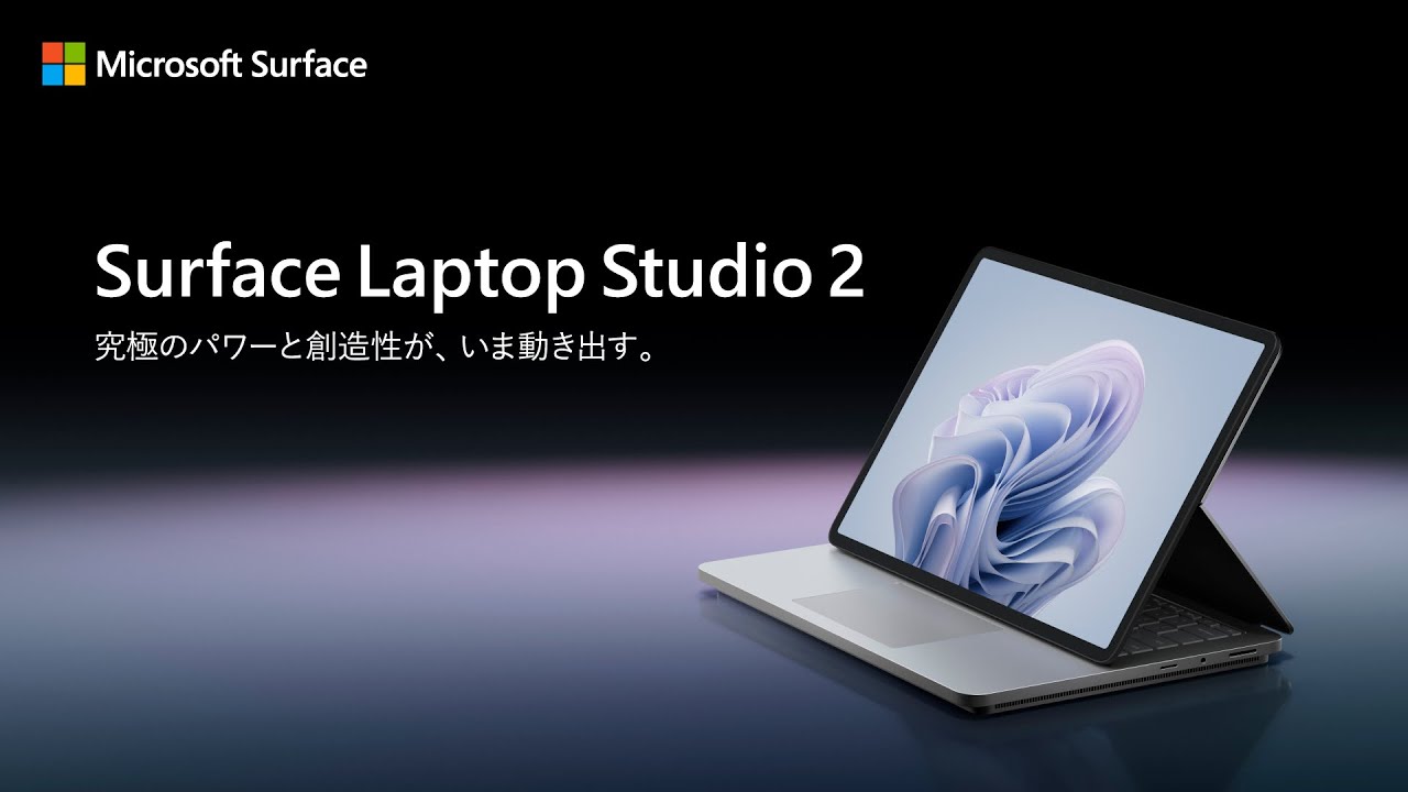 ☆SUH Microsoft YZY-00018 Surface Laptop Studio 2 i7／16／512 4050