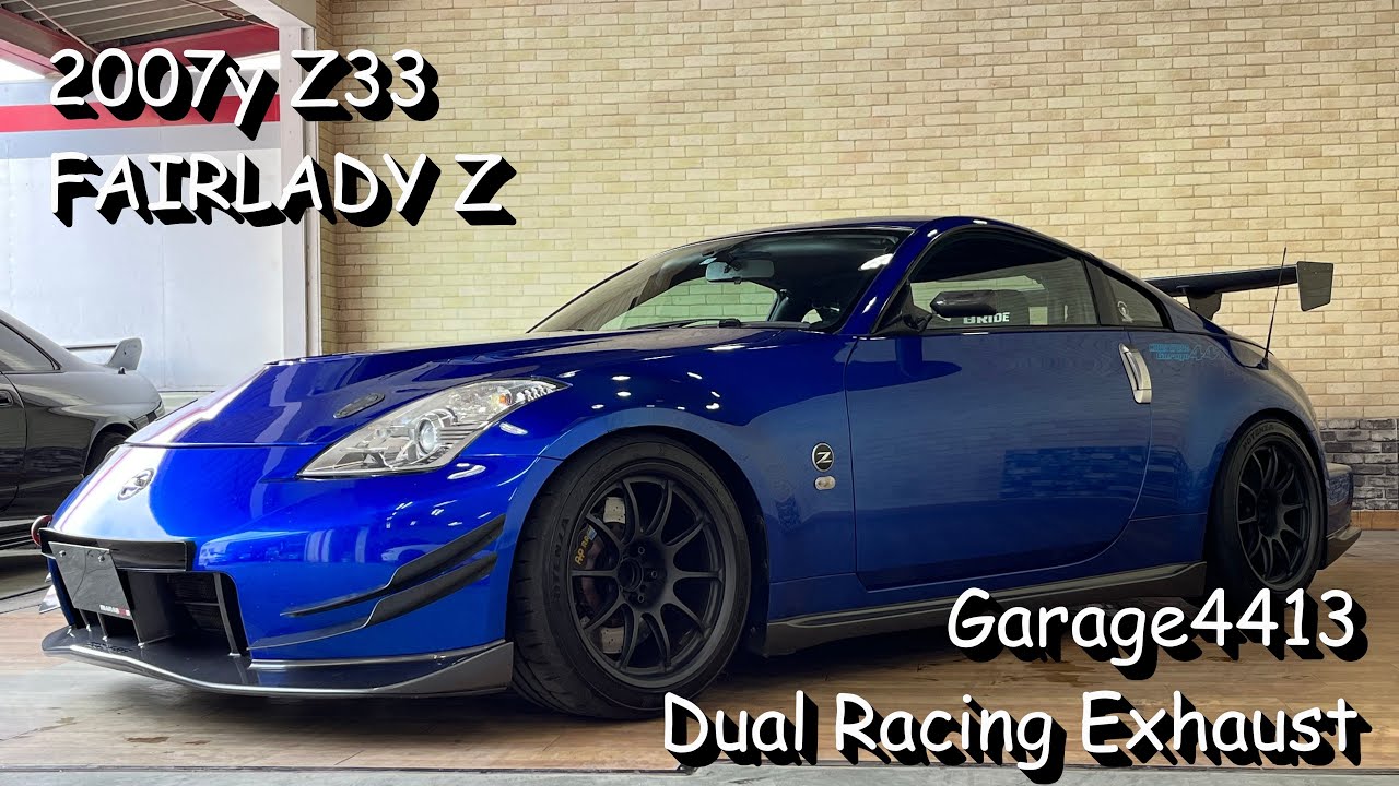 フェアレディZ Z33 Garage4413 デュアルレーシングエキゾースト 排気音