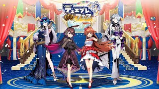 デュエプレフェス - カードラボ