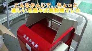 OASISお試し動作】足踏脱穀機 笹川農業機械 FS410 - YouTube