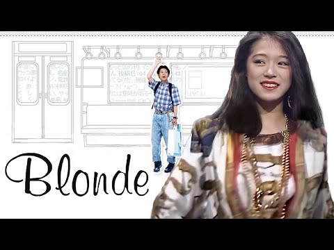 歌詞付き】 BLONDE / 中森明菜（ブロンド） - YouTube