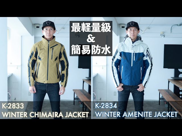 The lightest winter jackets, Kushitani's K-2834 WINTER AMENITE