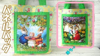 パネル生地大好きすぎ♡【パネルバッグ】 - YouTube