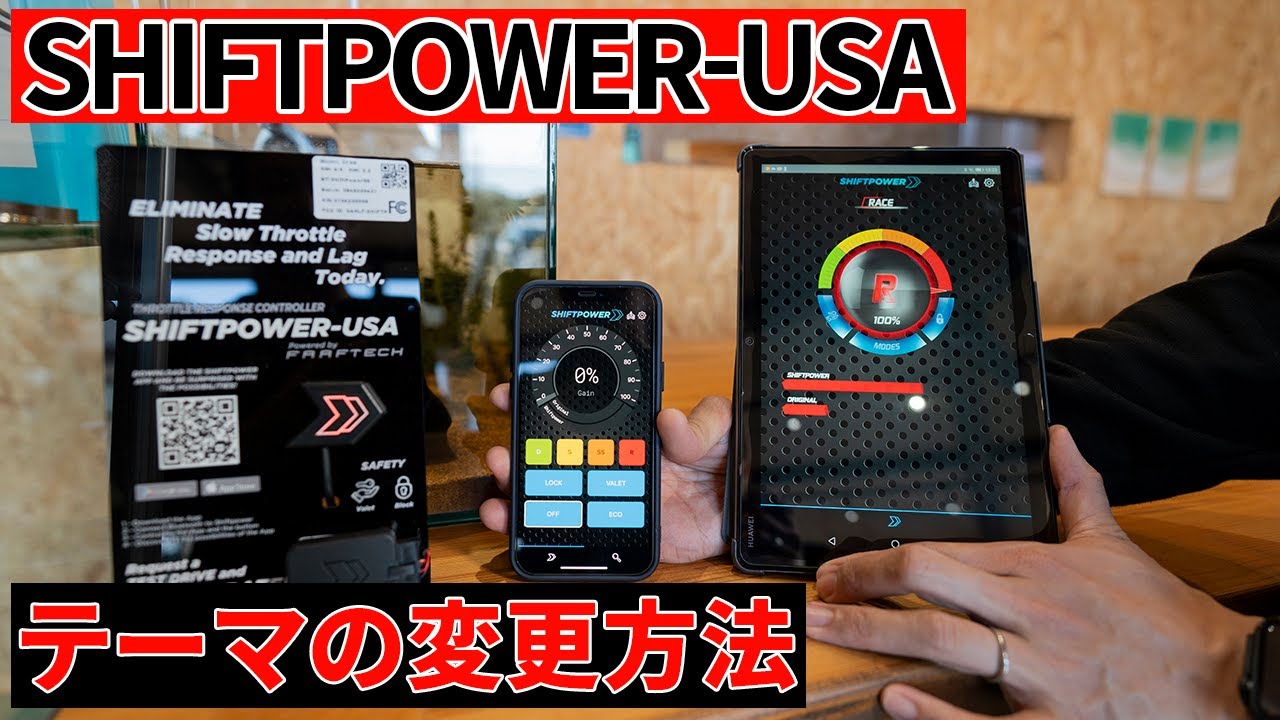 ShiftPower Throttle Controller App new update - YouTube