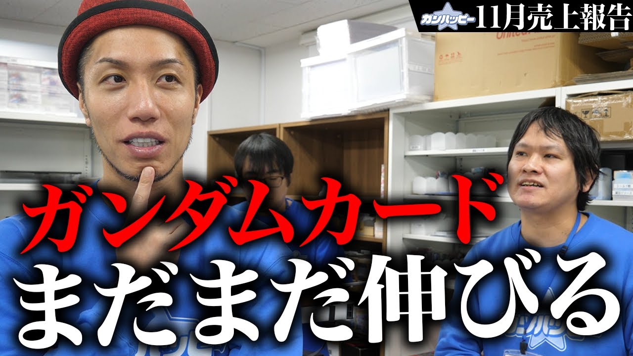 Highly anticipated] Gundam cards are at the peak of tournament