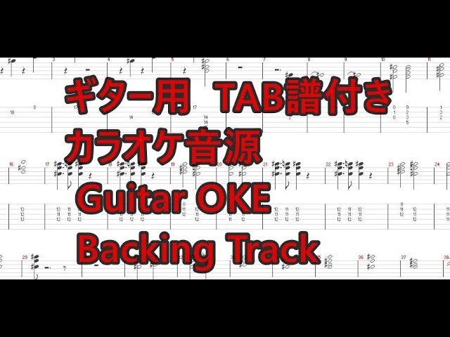 Knocking At Your Back Door / Deep Purple / ギター用 TAB譜付き