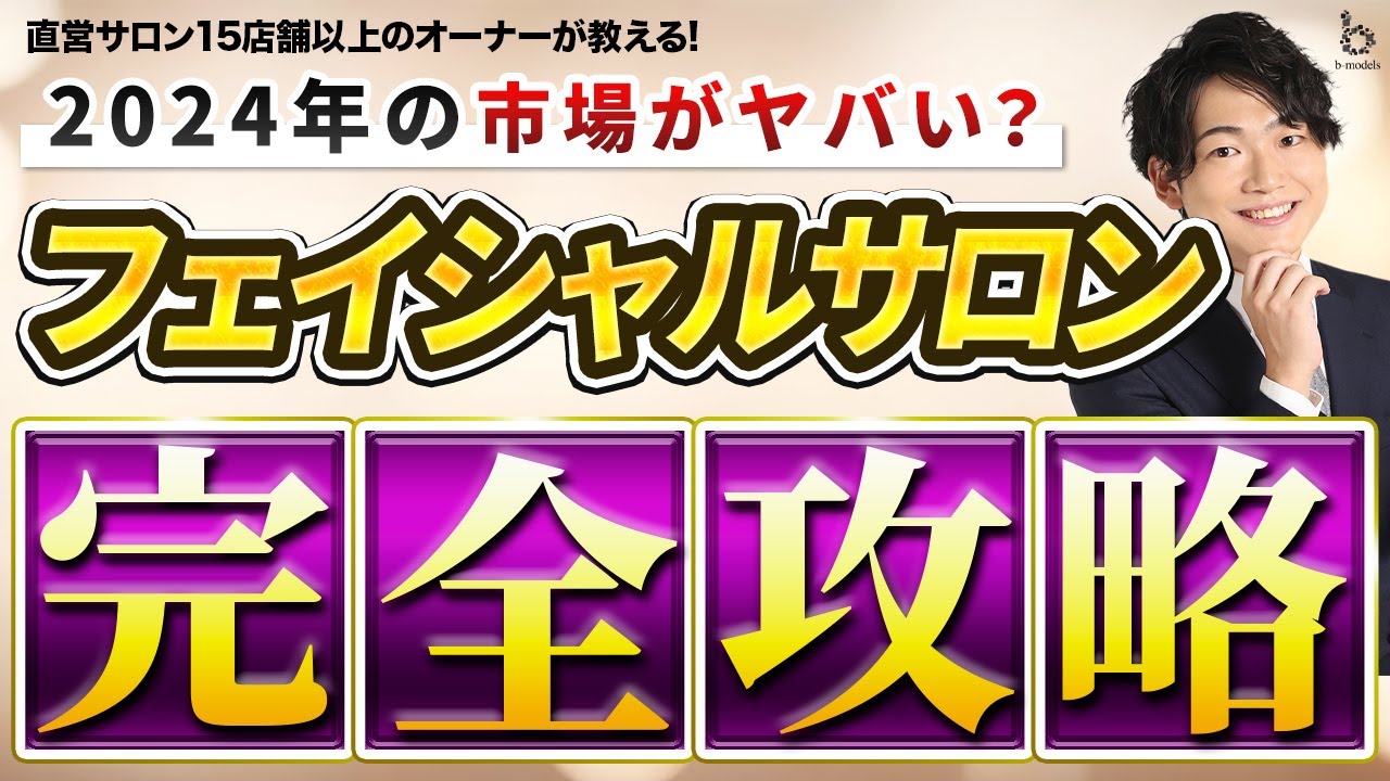 シミソニックは効果なし？機器の効果やメリット、導入価格について解説