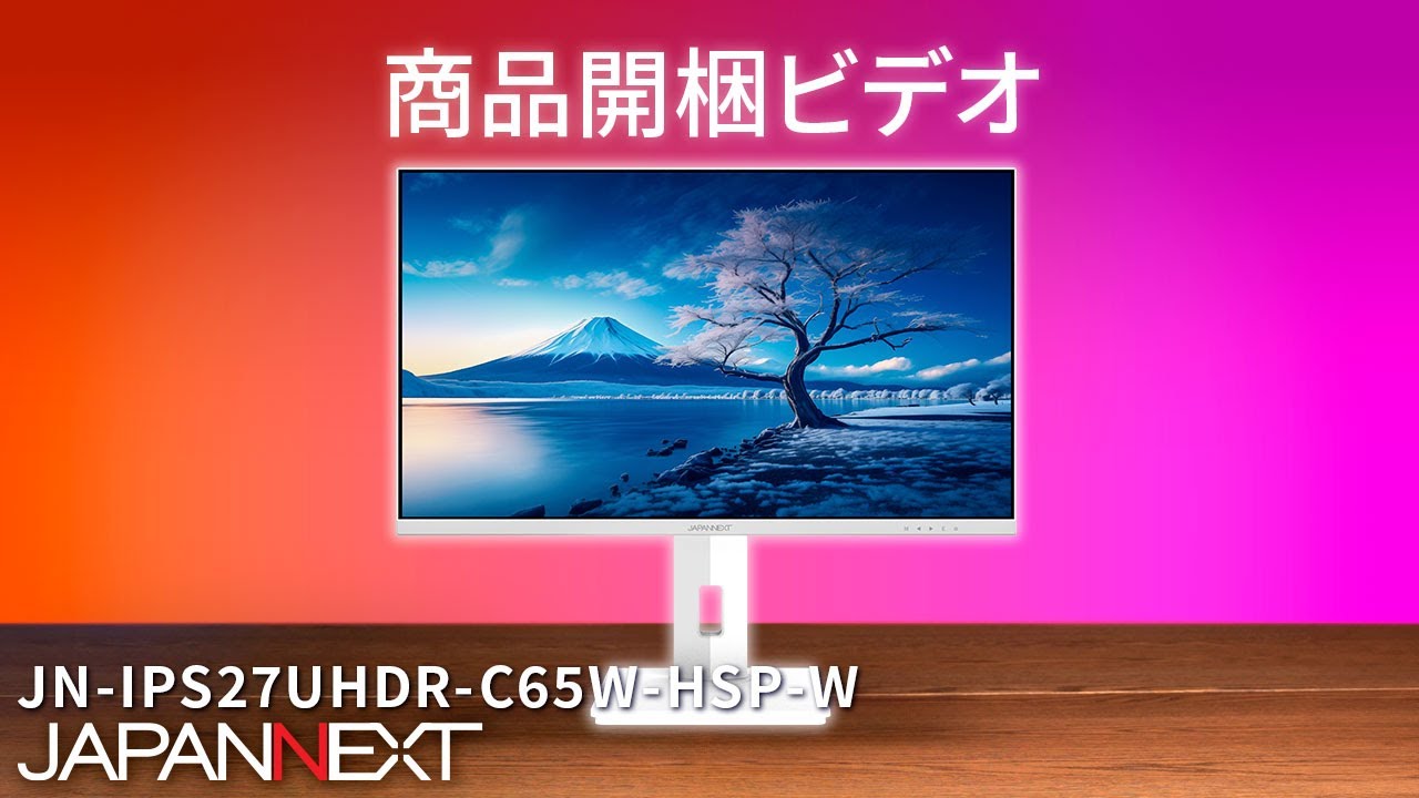 商品開梱ビデオ : JAPANNEXT デスクワーク 液晶モニター「JN-IPS27UHDR