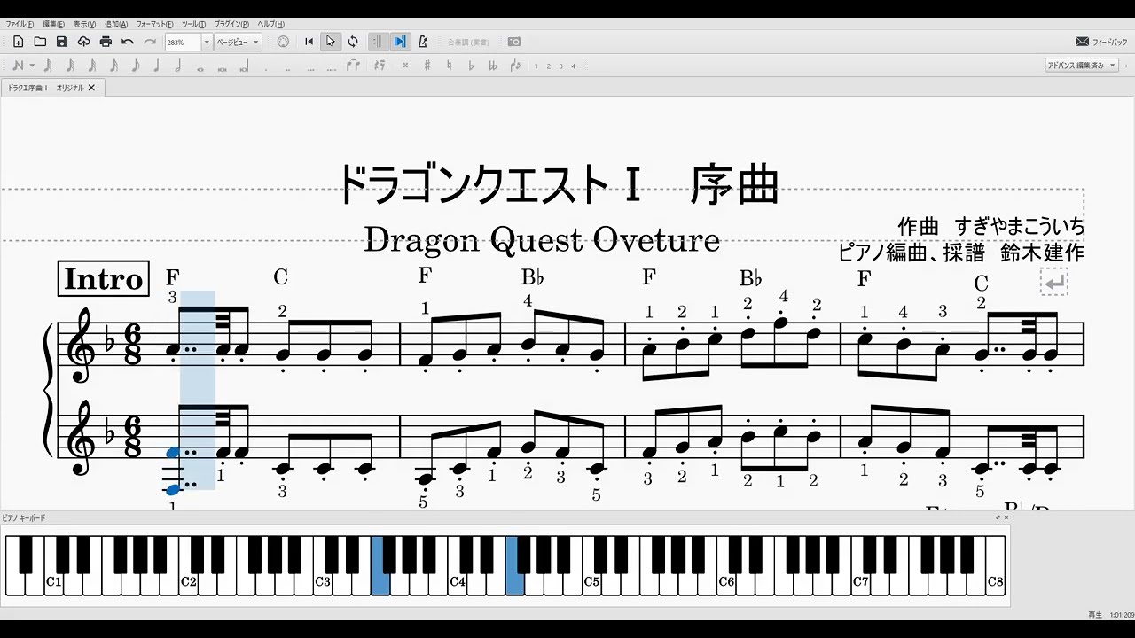 初～中級】ドラゴンクエスト序曲 ピアノソロ楽譜 【FC音源版】Dragon